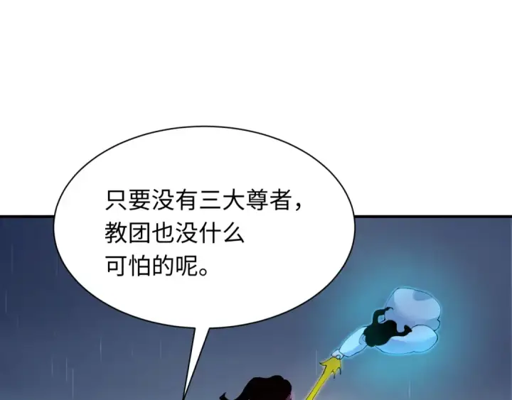 漫画《全球诡异时代》第349话 高丽篇第156张图