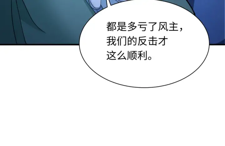 漫画《全球诡异时代》第349话 高丽篇第159张图