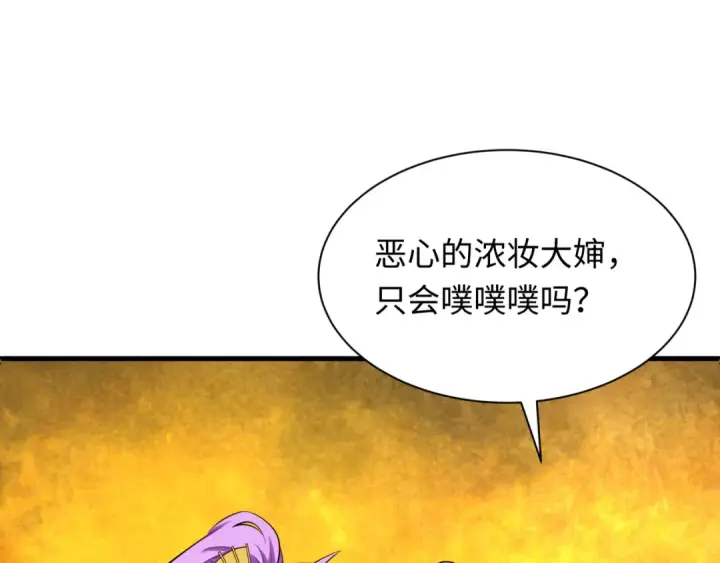 漫画《全球诡异时代》第349话 高丽篇第170张图