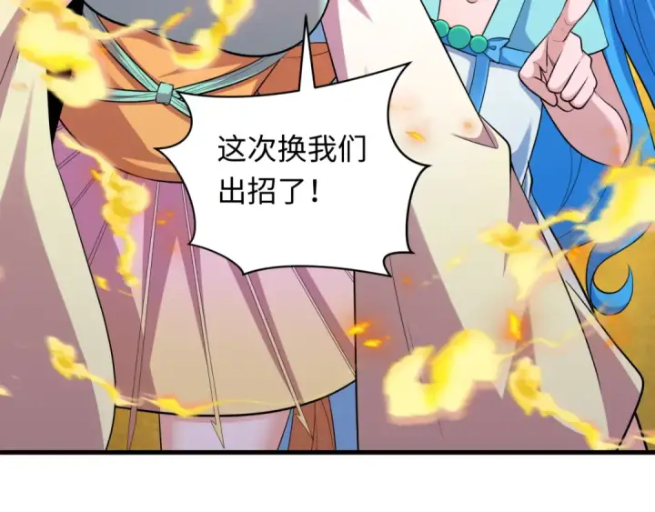 漫画《全球诡异时代》第349话 高丽篇第172张图