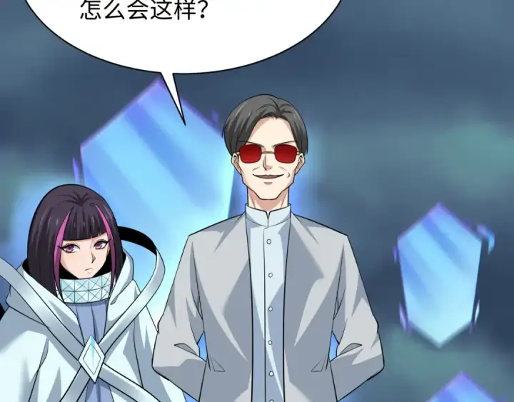 漫画《全球诡异时代》第349话 高丽篇第18张图