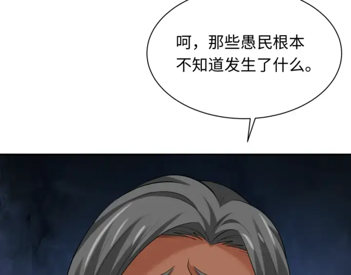 漫画《全球诡异时代》第349话 高丽篇第21张图