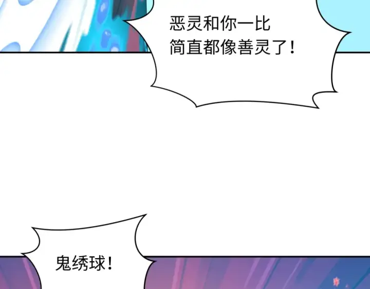 漫画《全球诡异时代》第349话 高丽篇第28张图