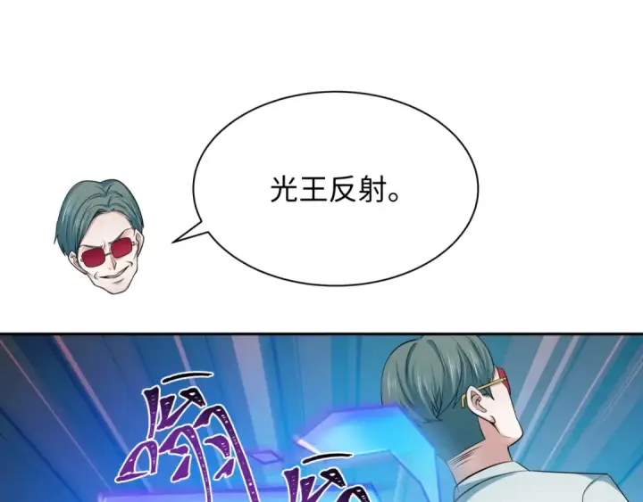 漫画《全球诡异时代》第349话 高丽篇第33张图