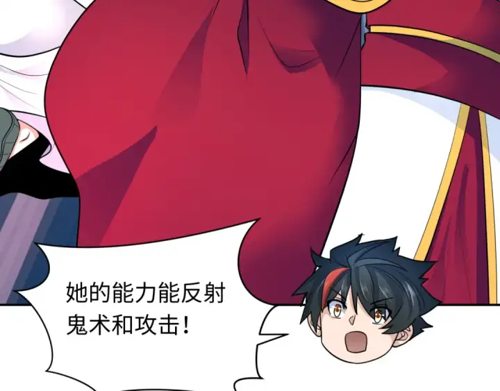 漫画《全球诡异时代》第349话 高丽篇第39张图