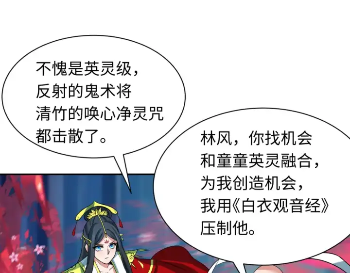 漫画《全球诡异时代》第349话 高丽篇第44张图