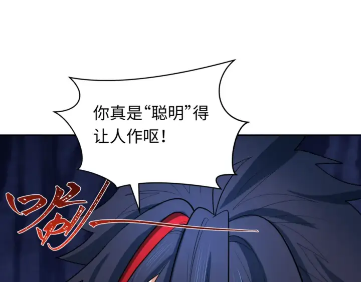 漫画《全球诡异时代》第349话 高丽篇第51张图