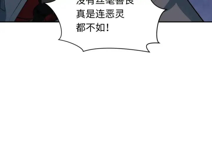漫画《全球诡异时代》第349话 高丽篇第53张图