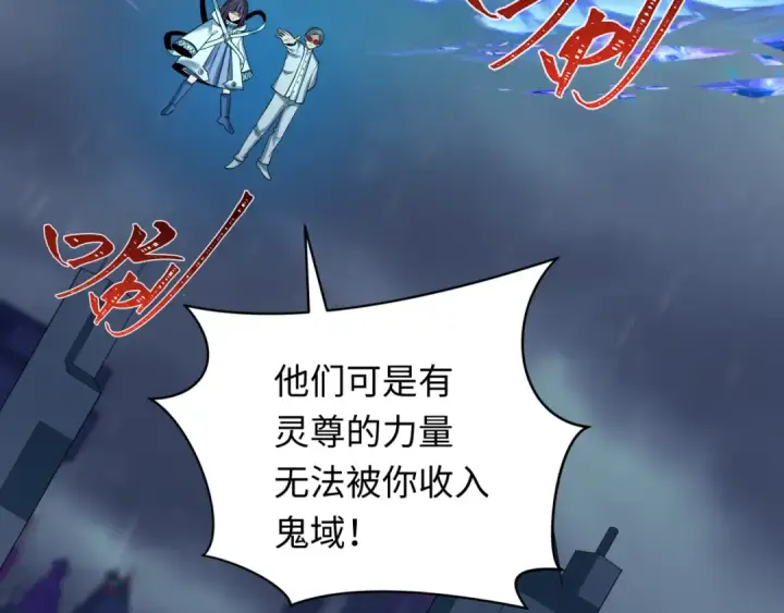 漫画《全球诡异时代》第349话 高丽篇第58张图