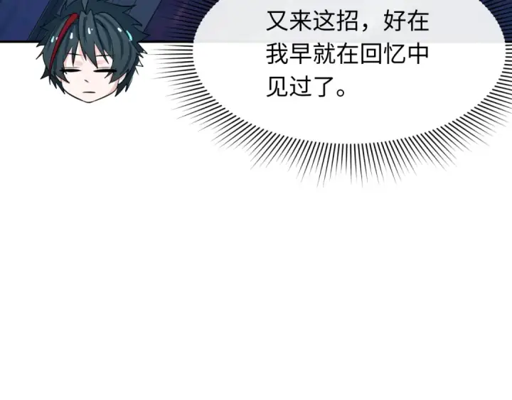 漫画《全球诡异时代》第349话 高丽篇第60张图