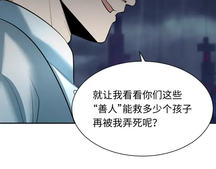 漫画《全球诡异时代》第349话 高丽篇第62张图