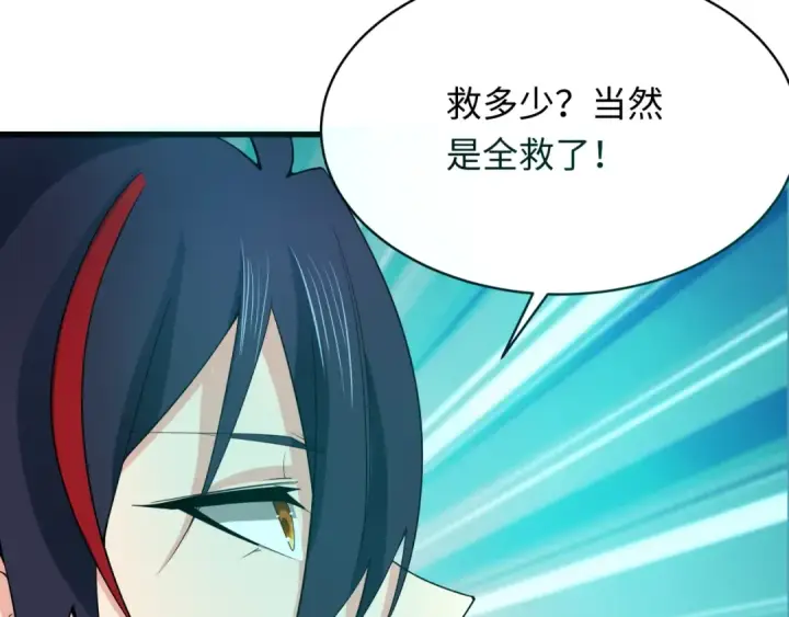 漫画《全球诡异时代》第349话 高丽篇第68张图