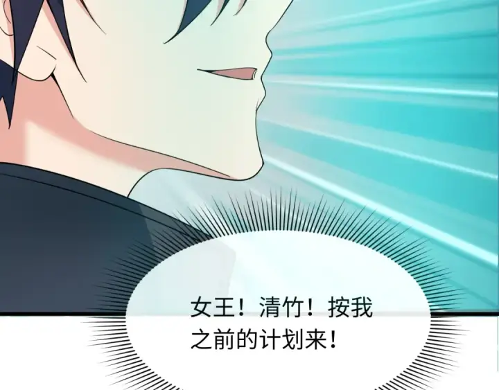 漫画《全球诡异时代》第349话 高丽篇第69张图