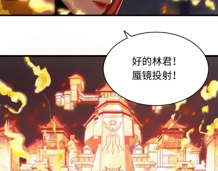 漫画《全球诡异时代》第349话 高丽篇第71张图
