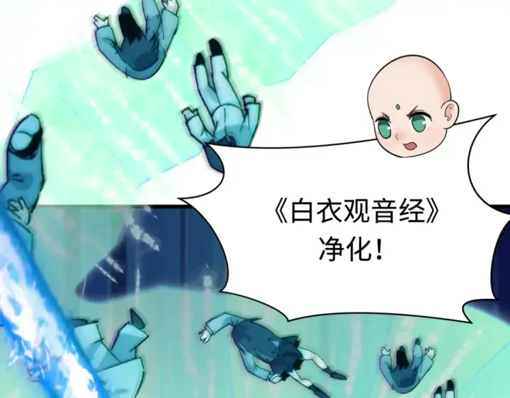 漫画《全球诡异时代》第349话 高丽篇第79张图