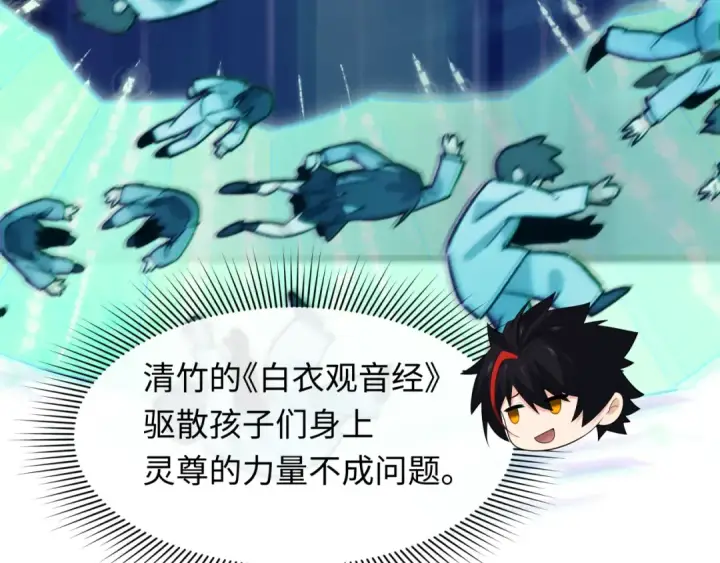 漫画《全球诡异时代》第349话 高丽篇第82张图