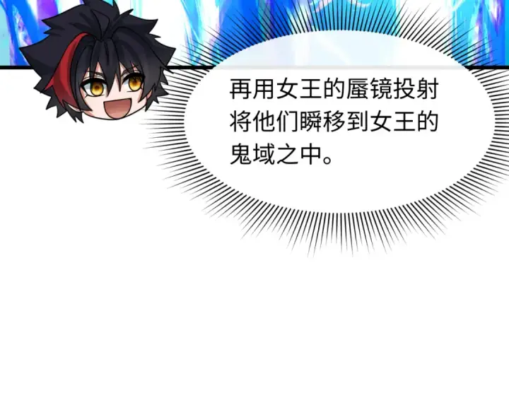 漫画《全球诡异时代》第349话 高丽篇第87张图