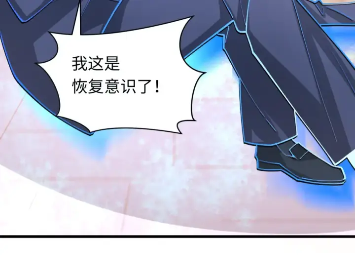 漫画《全球诡异时代》第349话 高丽篇第90张图