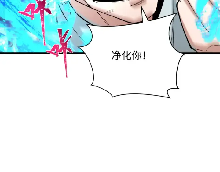 漫画《全球诡异时代》第349话 高丽篇第93张图