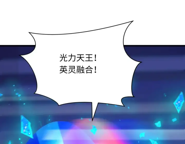 漫画《全球诡异时代》第349话 高丽篇第94张图