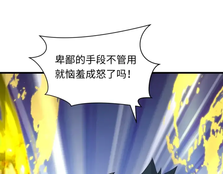 漫画《全球诡异时代》第349话 高丽篇第98张图