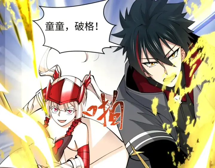 漫画《全球诡异时代》第349话 高丽篇第99张图