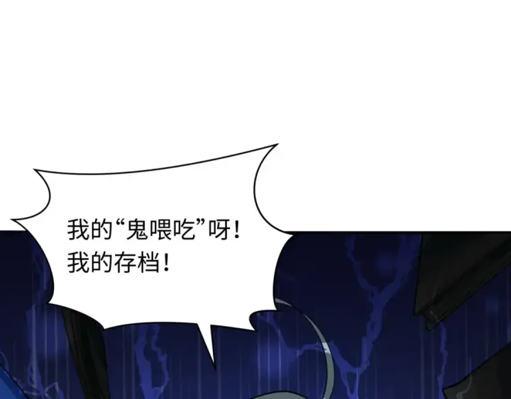 漫画《全球诡异时代》第350话 高丽篇第103张图