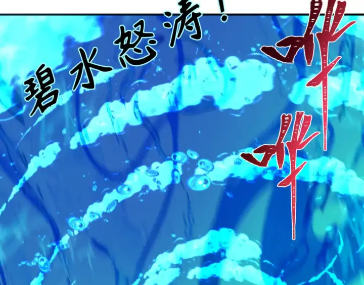 漫画《全球诡异时代》第350话 高丽篇第117张图