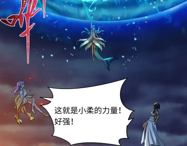 漫画《全球诡异时代》第350话 高丽篇第119张图