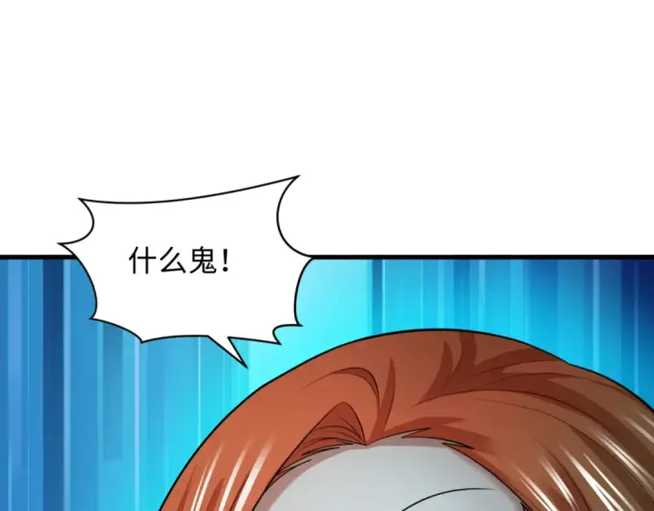 漫画《全球诡异时代》第350话 高丽篇第122张图