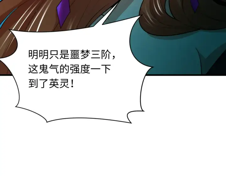 漫画《全球诡异时代》第350话 高丽篇第124张图