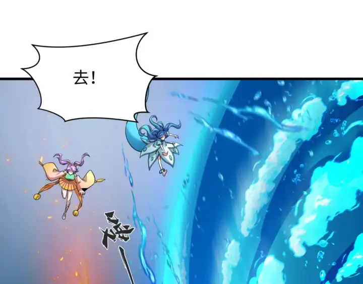 漫画《全球诡异时代》第350话 高丽篇第125张图