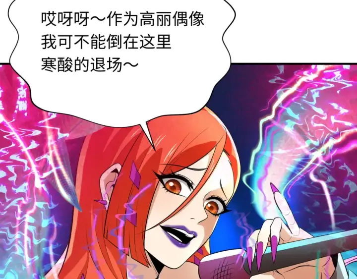 漫画《全球诡异时代》第350话 高丽篇第153张图