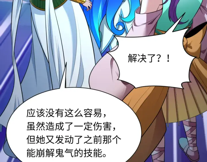漫画《全球诡异时代》第350话 高丽篇第159张图