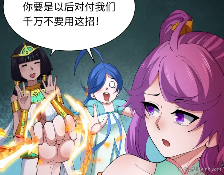 漫画《全球诡异时代》第350话 高丽篇第16张图