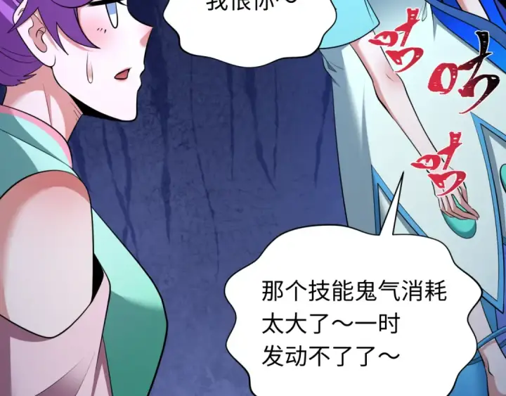 漫画《全球诡异时代》第350话 高丽篇第165张图