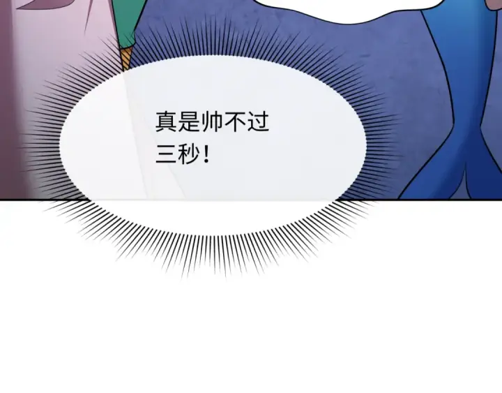 漫画《全球诡异时代》第350话 高丽篇第166张图