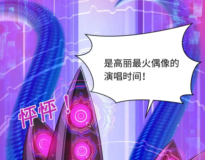 漫画《全球诡异时代》第350话 高丽篇第170张图
