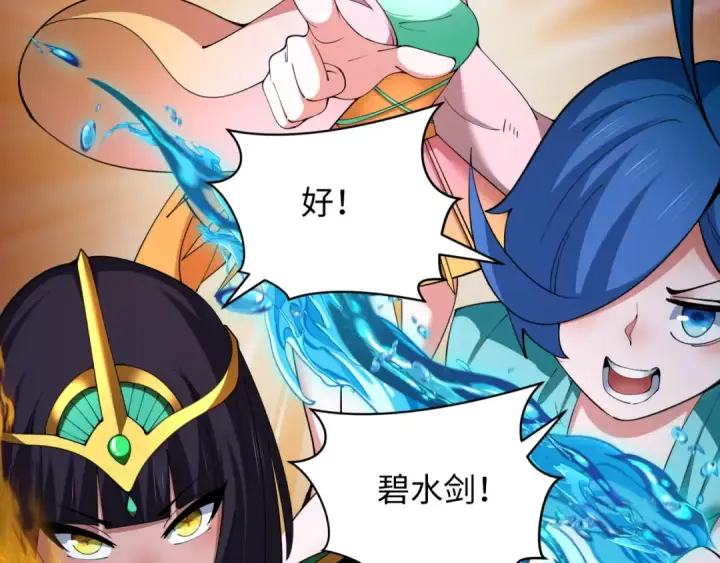 漫画《全球诡异时代》第350话 高丽篇第20张图
