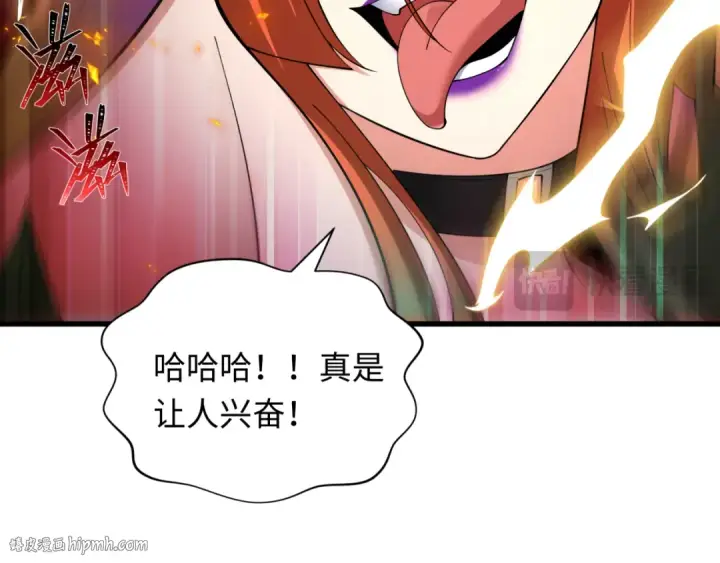 漫画《全球诡异时代》第350话 高丽篇第24张图