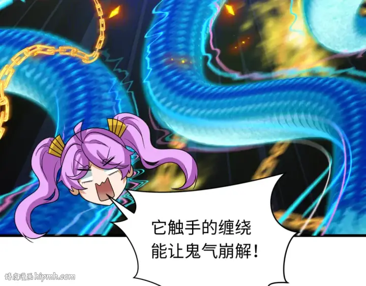 漫画《全球诡异时代》第350话 高丽篇第32张图
