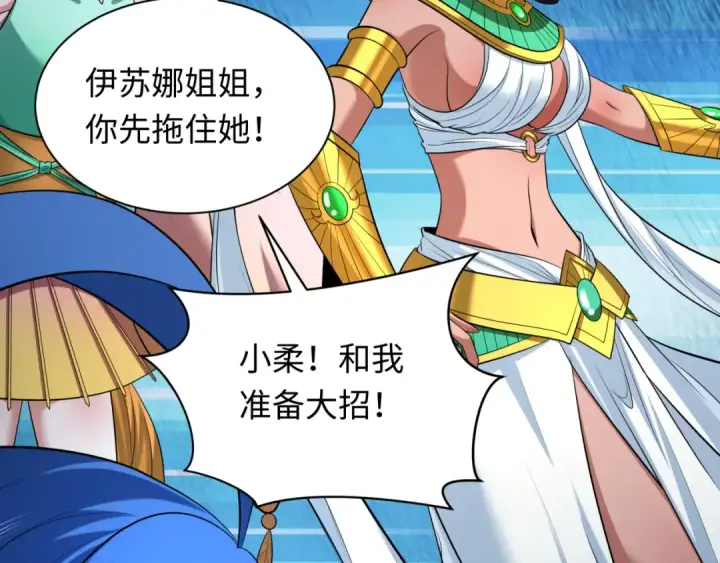 漫画《全球诡异时代》第350话 高丽篇第42张图