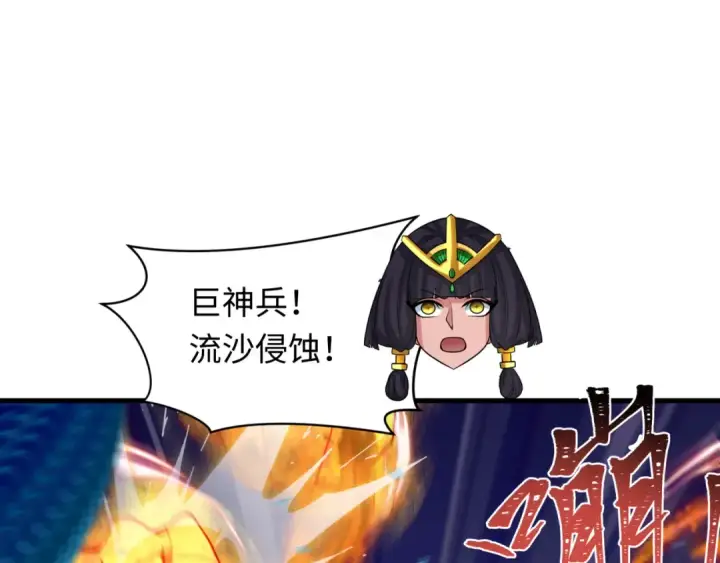 漫画《全球诡异时代》第350话 高丽篇第45张图