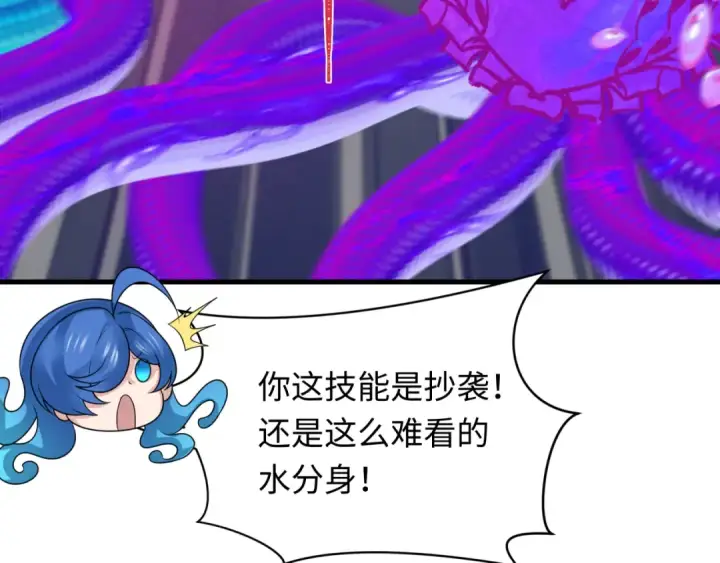 漫画《全球诡异时代》第350话 高丽篇第52张图