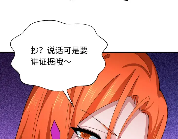 漫画《全球诡异时代》第350话 高丽篇第53张图