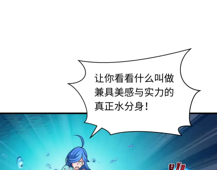 漫画《全球诡异时代》第350话 高丽篇第60张图