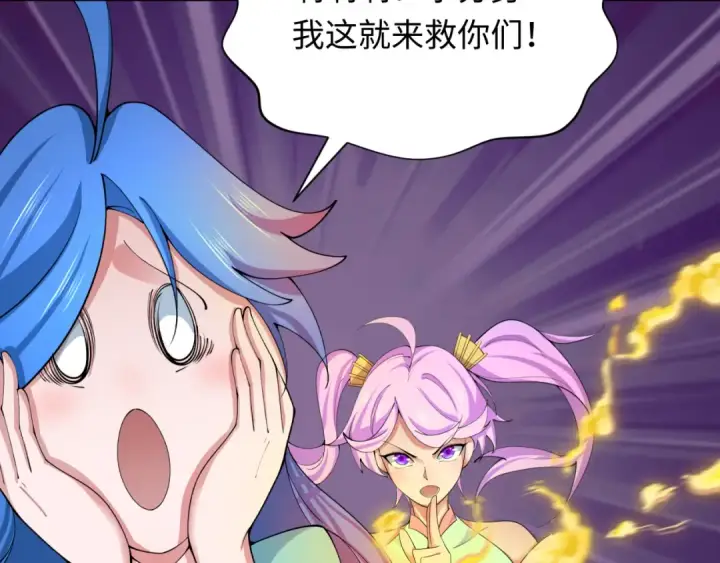 漫画《全球诡异时代》第350话 高丽篇第73张图