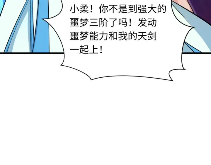 漫画《全球诡异时代》第350话 高丽篇第75张图