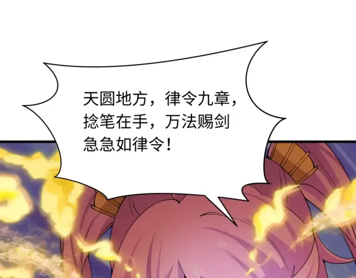 漫画《全球诡异时代》第350话 高丽篇第76张图