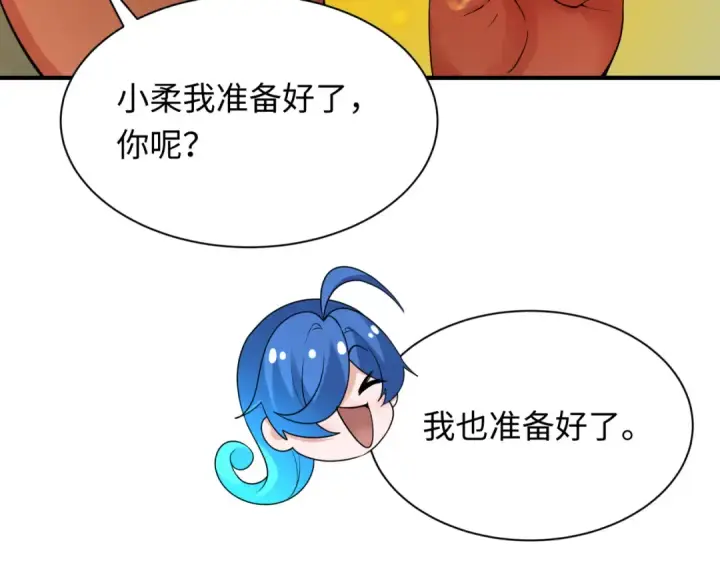漫画《全球诡异时代》第350话 高丽篇第85张图